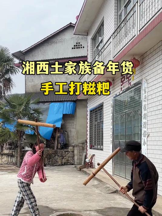 热气腾腾的打糍粑，赋予了更香甜的味道，承载着美好生活的祝福