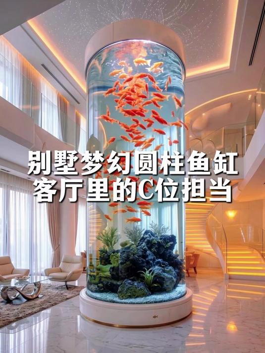 鱼缸灯光亮起那一刻，像住进童话里，太梦幻了~ #别墅鱼缸设计 #圆柱鱼缸 #豪宅鱼缸