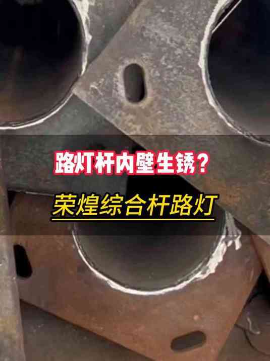 荣煌路灯杆 5g路灯杆 道路标志牌标志杆