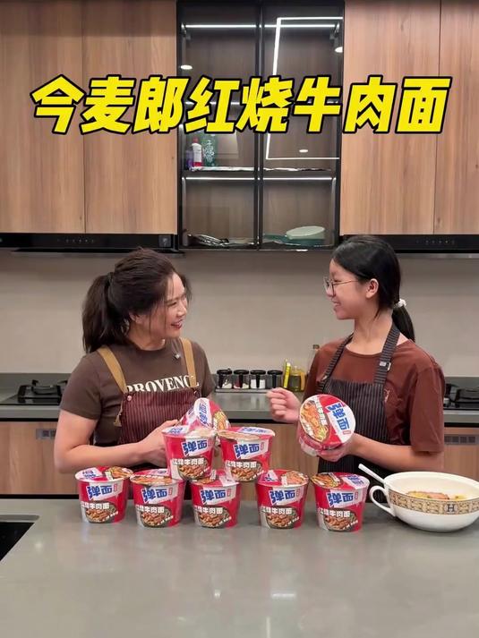 还是这个味今麦郎红烧牛肉弹面面条筋道弹牙搭配神仙吃法