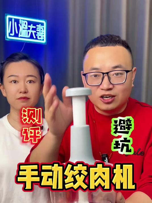 得多快的手速能让手动的绞肉机好用？