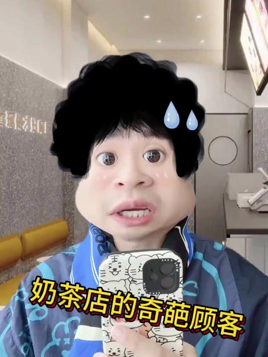 奶茶店的奇葩顾客，真的是太无语！