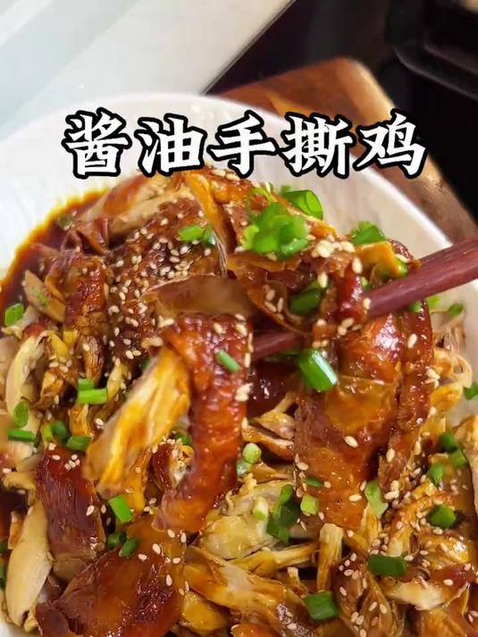 酱油鸡你们一定要去做,太好吃了