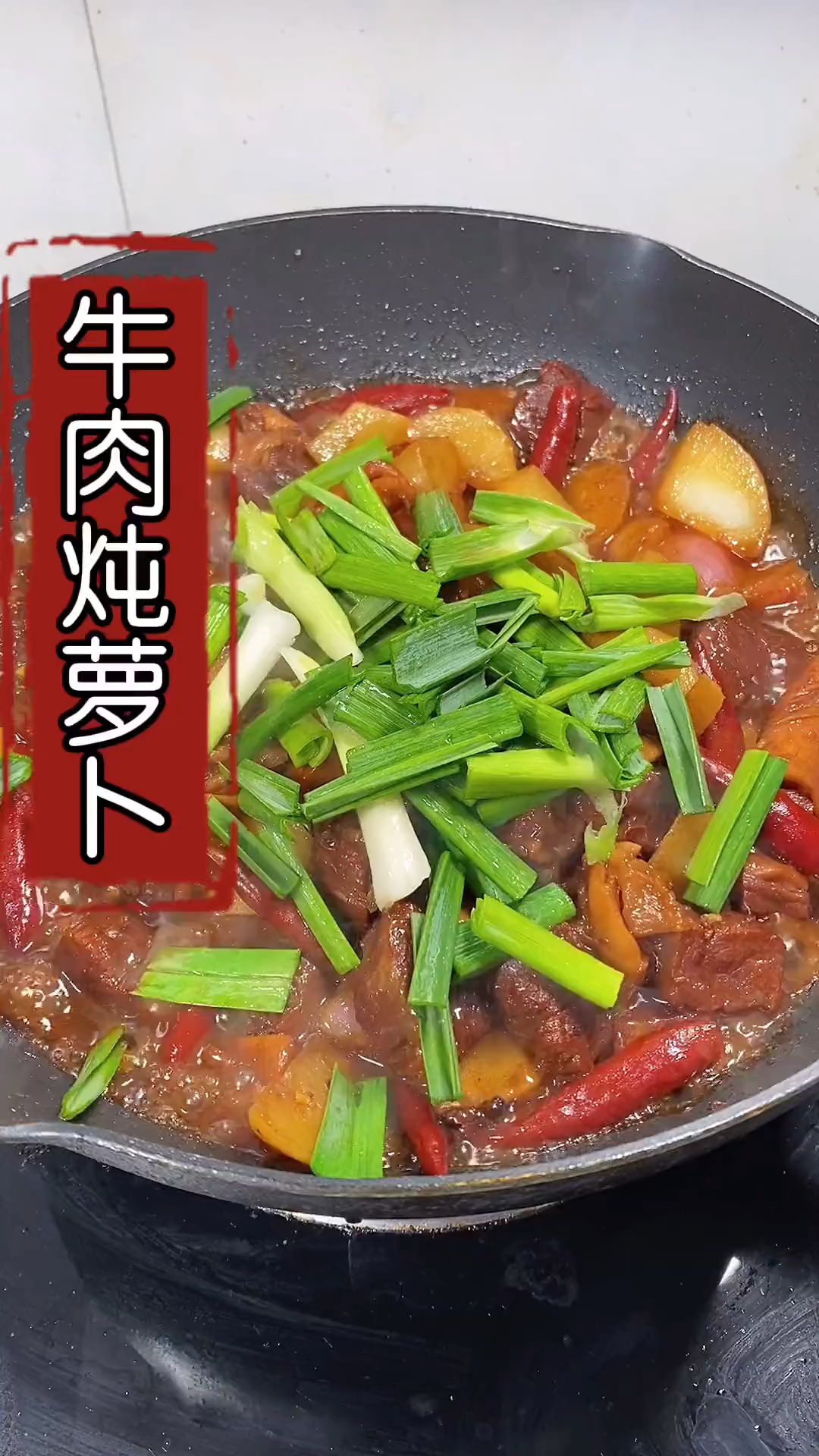 牛肉炖萝卜怎么做好吃又简单?
