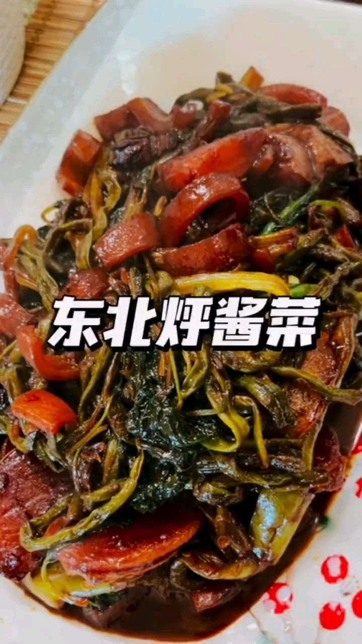 东北特色烀酱菜