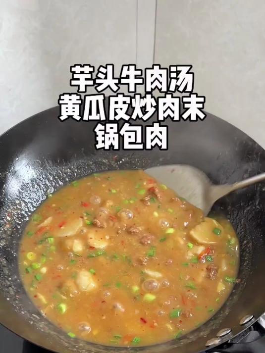 芋头牛肉汤吃过一次,就让你流连忘返,费饭
