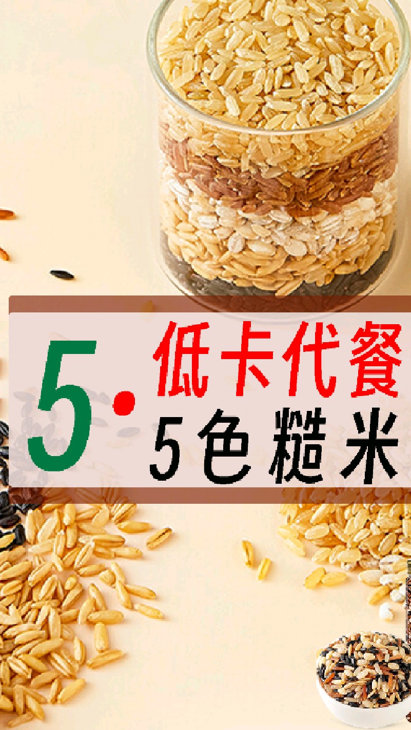 为什么你做的五色糙米饭不好吃?韩式低卡糙米饭团教程来啦!