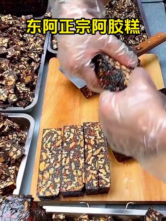 阿胶糕真材实料看的见好东西!还是山东东阿县出的阿胶糕