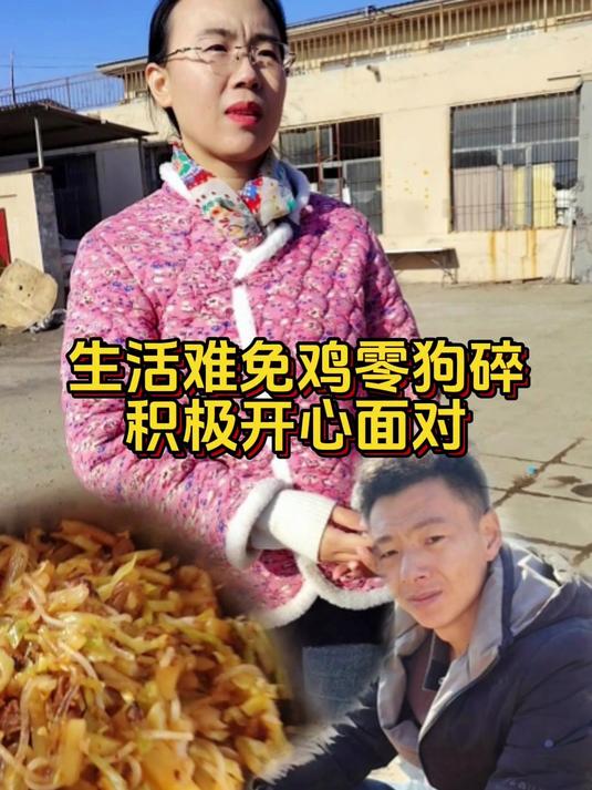 生活鸡零狗碎