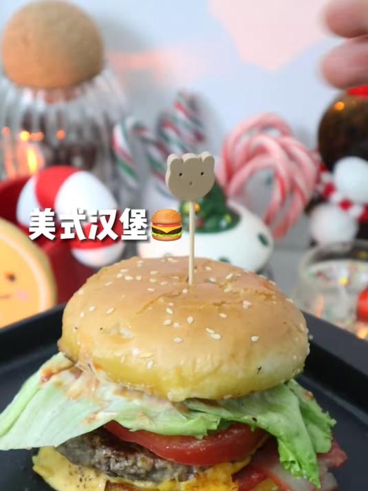 醒醒吃夜宵啦！今天吃美式汉堡
