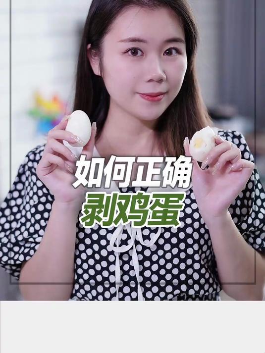 鸡蛋真的很难剥!每次剥鸡蛋壳,简直逼疯强迫症!