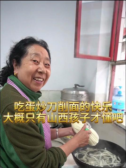 山西炒刀削面 来尝尝妈妈做的山西特色面食蛋炒刀削面有多香!