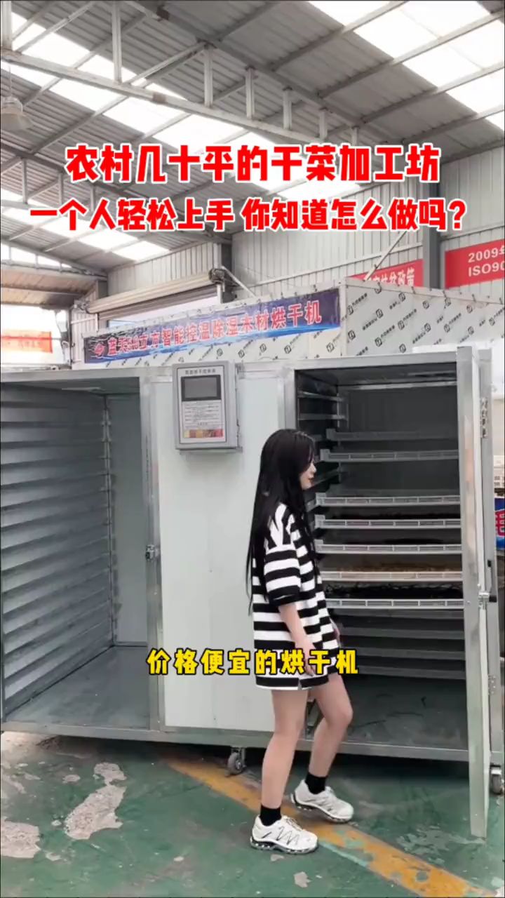 药材烘干机,蔬菜烘干机,辣椒烘干机