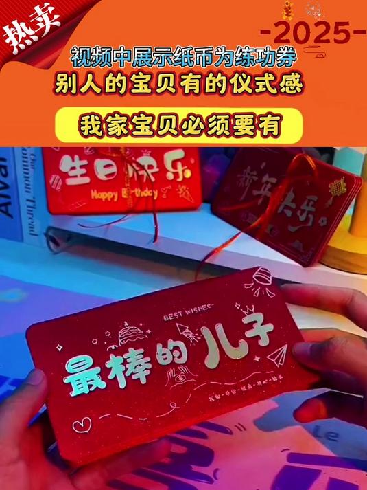 马上过年了,给儿子女儿准备上这个祝福语红包吧,寓意满满