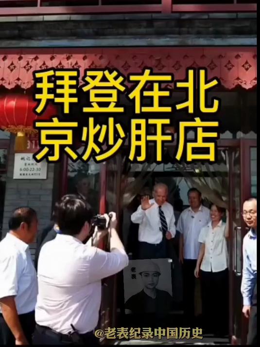 北京 历史