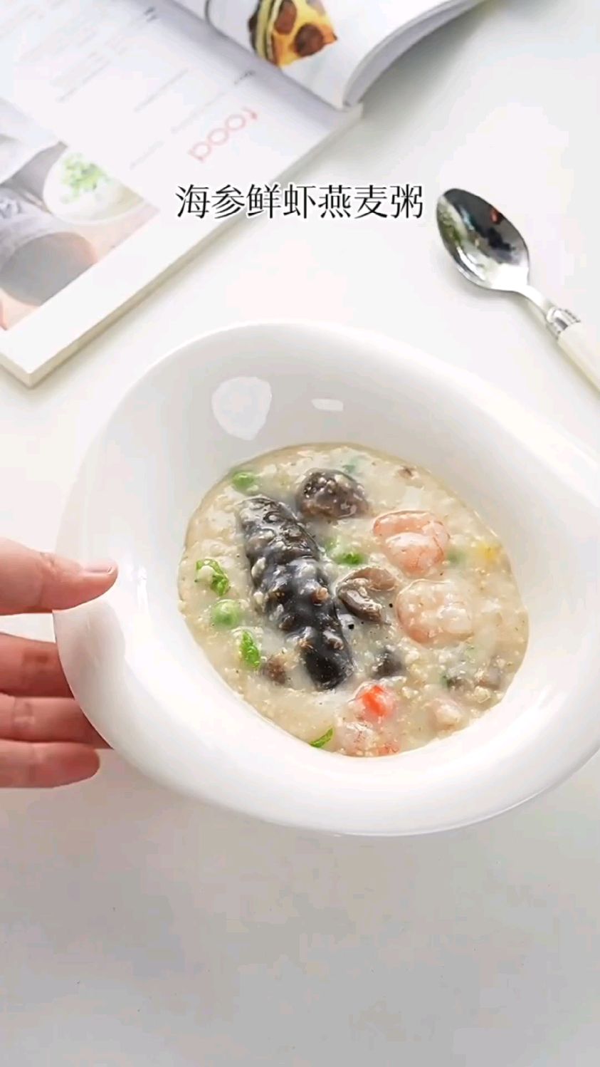早晨不知道给宝宝做什么就来试试这款海参鲜虾燕麦粥,满足一天营养需求