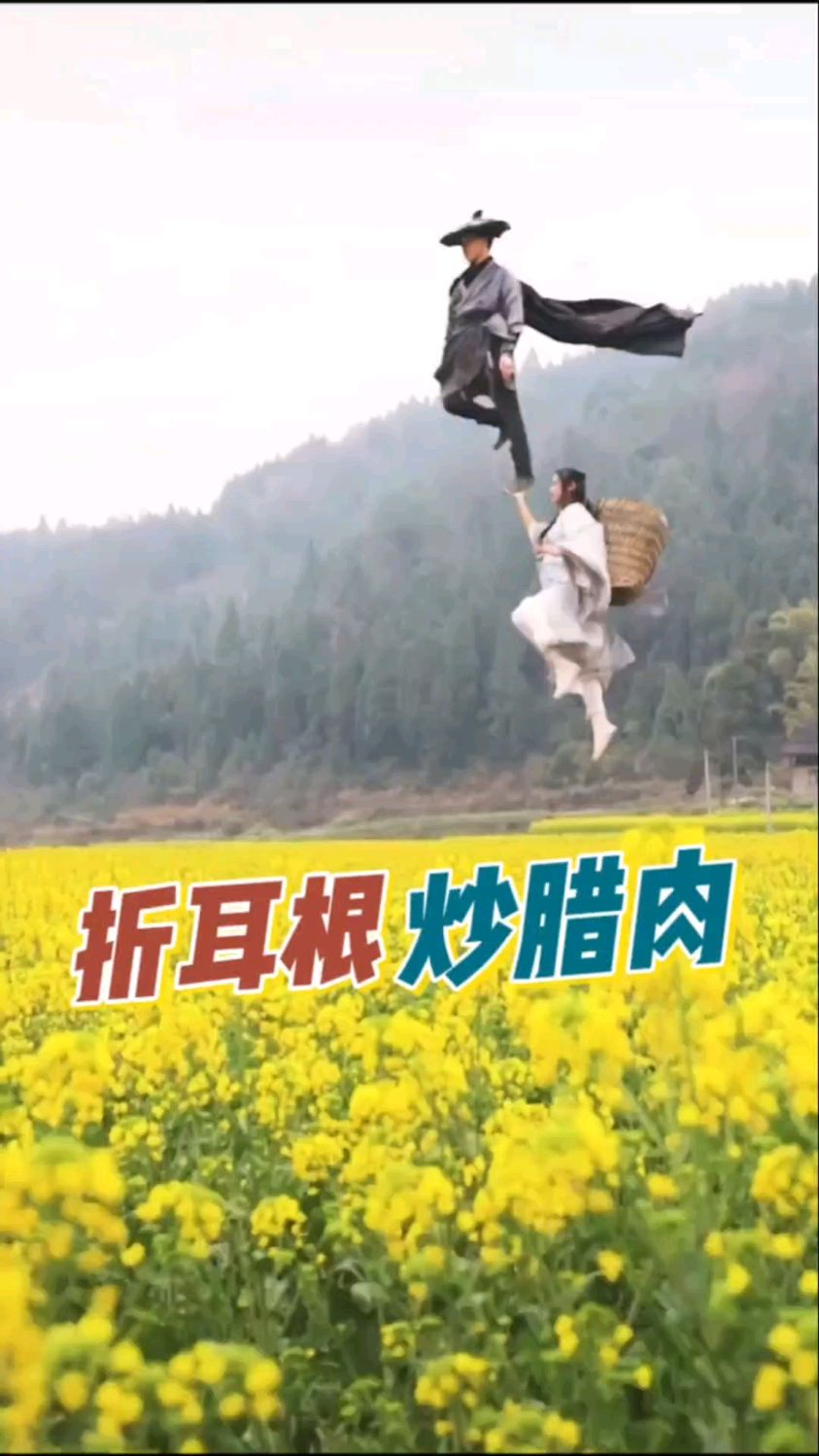 折耳根炒腊肉下酒菜