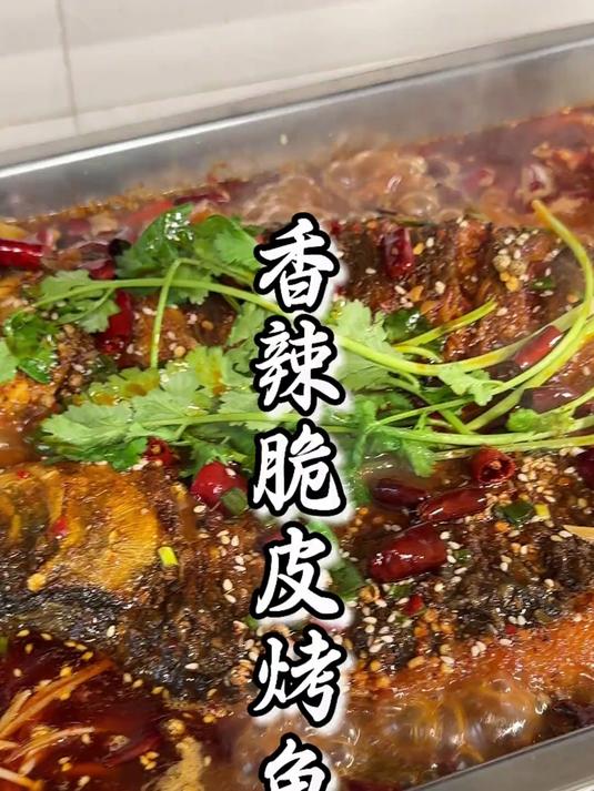 家庭版香辣脆皮烤鱼,鱼皮又脆又糯