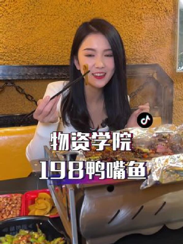 第一次吃到鸭嘴鱼,真好吃