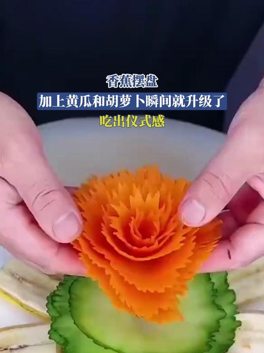 吃出仪式感,香蕉摆盘,加上黄瓜和胡萝卜瞬间就升级了