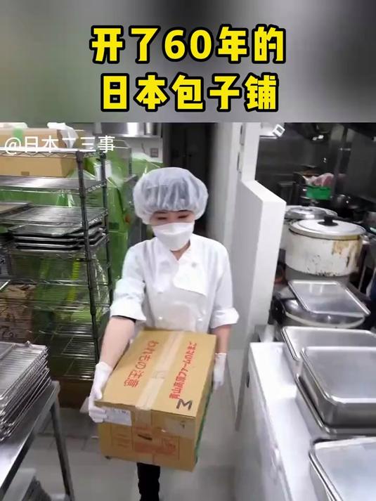 日本包子铺，开了60年！他们这样做包子