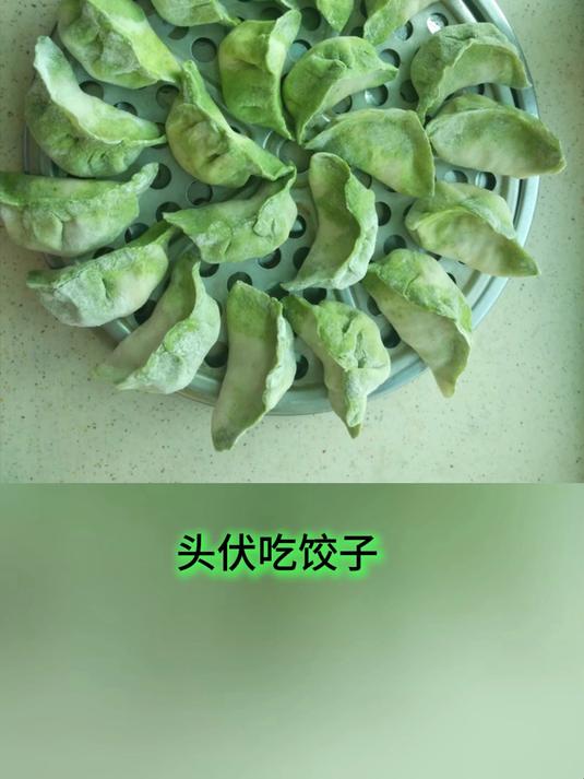 0720头伏吃饺子