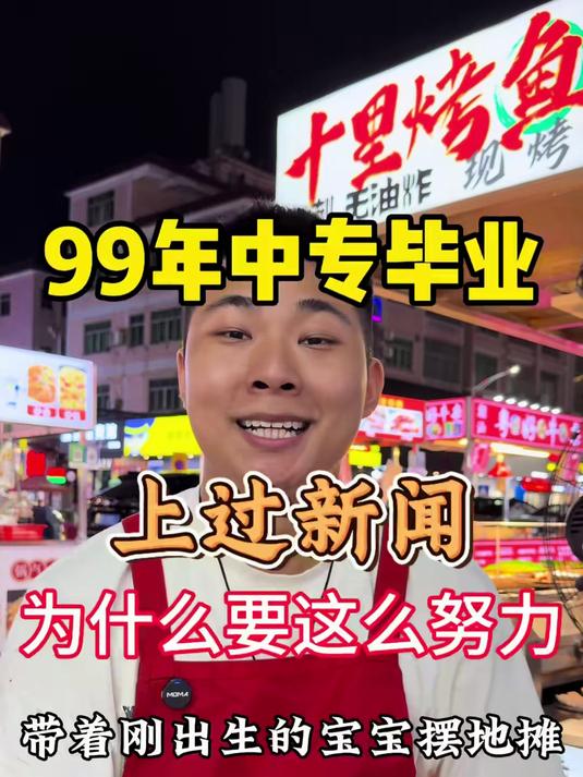 我叫小黑总，来自福建泉州，带着老婆儿子卖烤鱼四年了