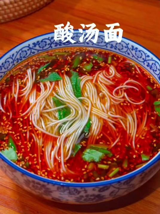 陕西特色美食酸汤面,吃一口就会爱上