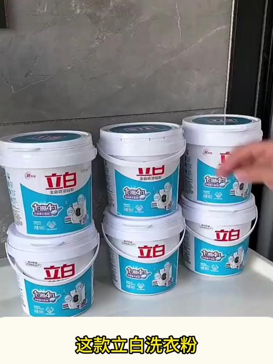 立白浓缩洗衣粉清洁力更强劲,同时温和不伤手