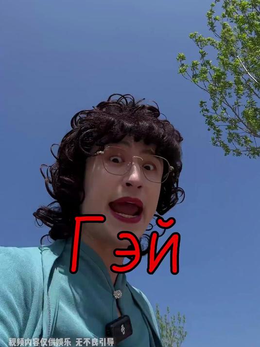 姨也能飞上天了!