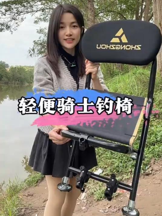 骑士钓椅，钓鱼的大哥一定要备上这款椅子，真的很好用