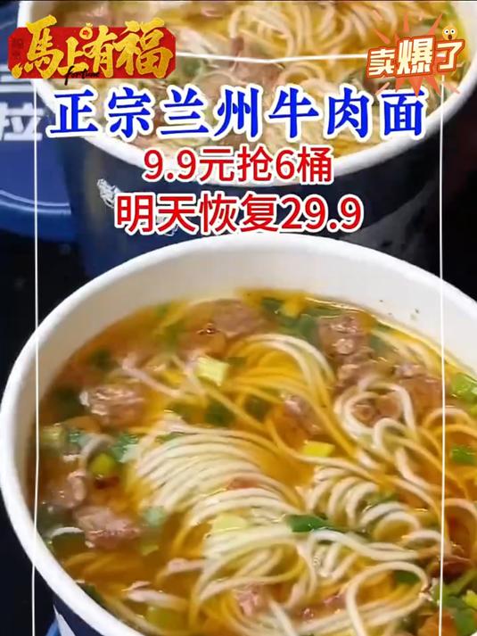 正宗清真兰州拉面 跟店里的味道一样!吃够泡面的姐妹可以尝尝!