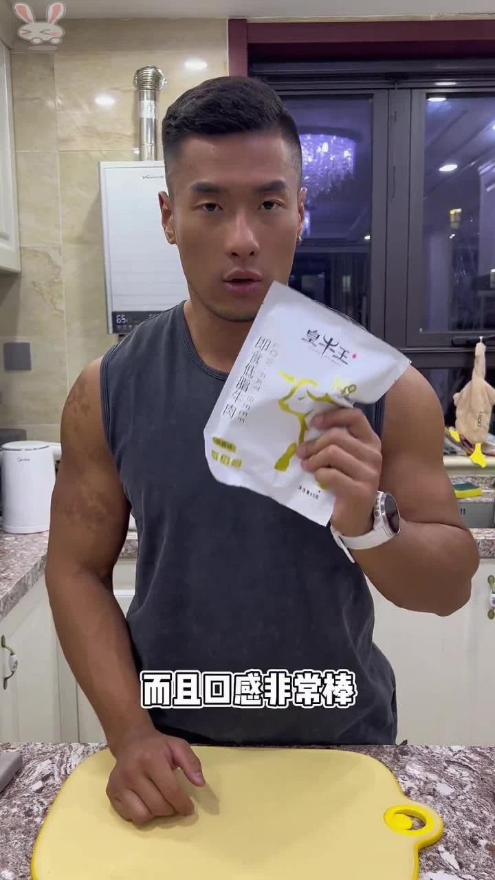 天花板质量代餐牛肉,好的必须推给大家