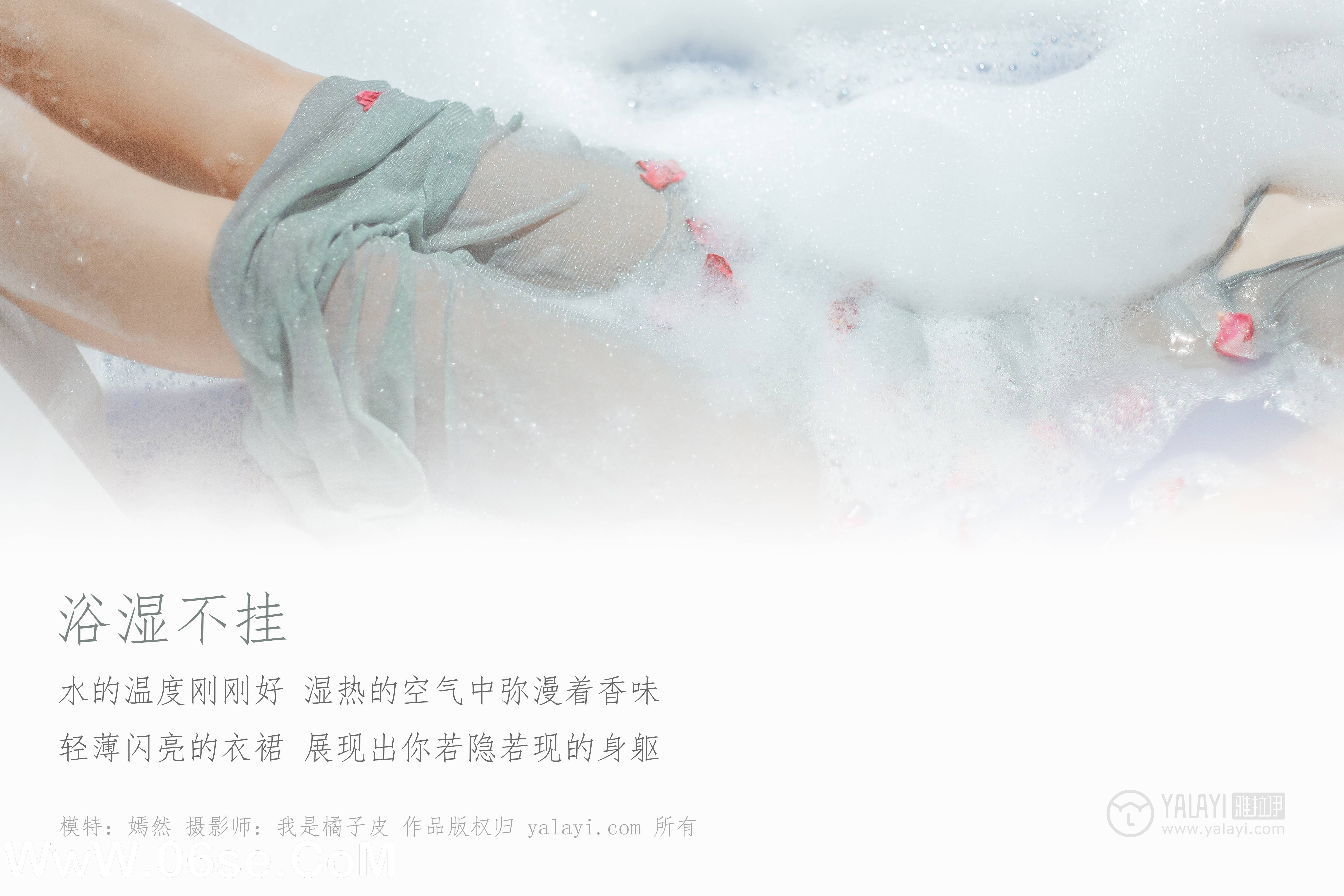 图片[2]-[YALAYI雅拉伊] NO.144 浴湿不挂 嫣然-六色网