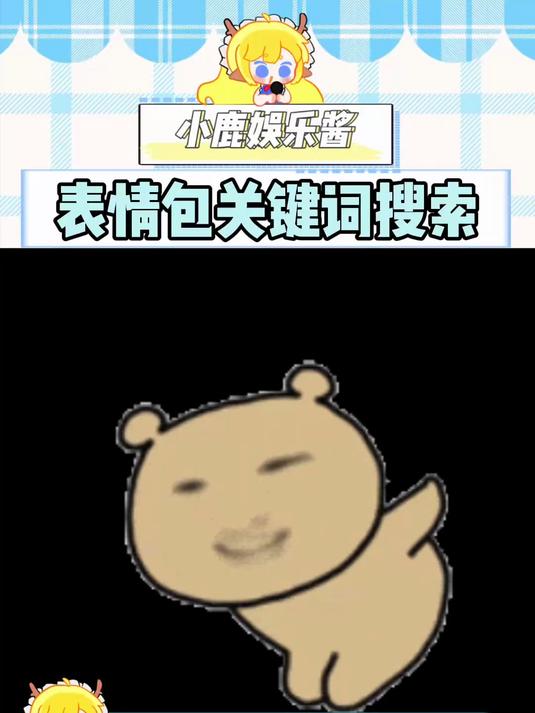 这下找表情包再也不用求爷爷告奶奶了!