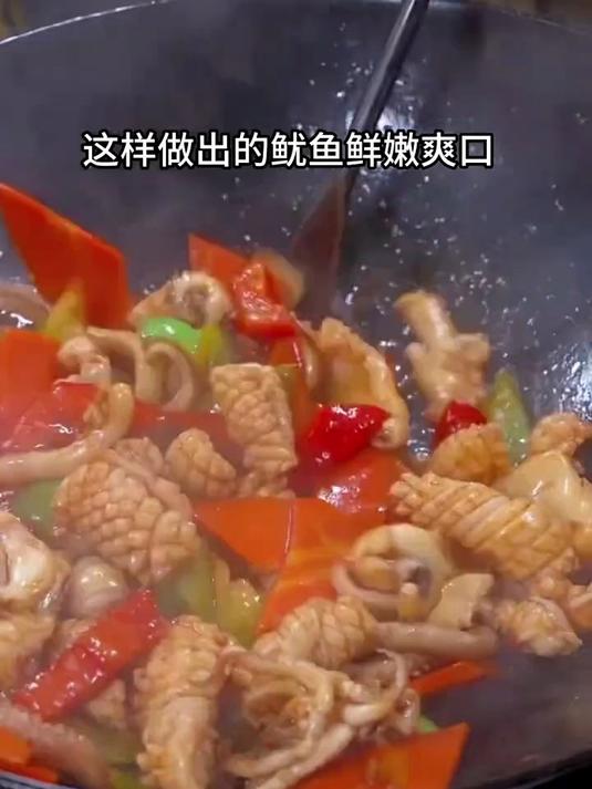 鱿鱼的做法