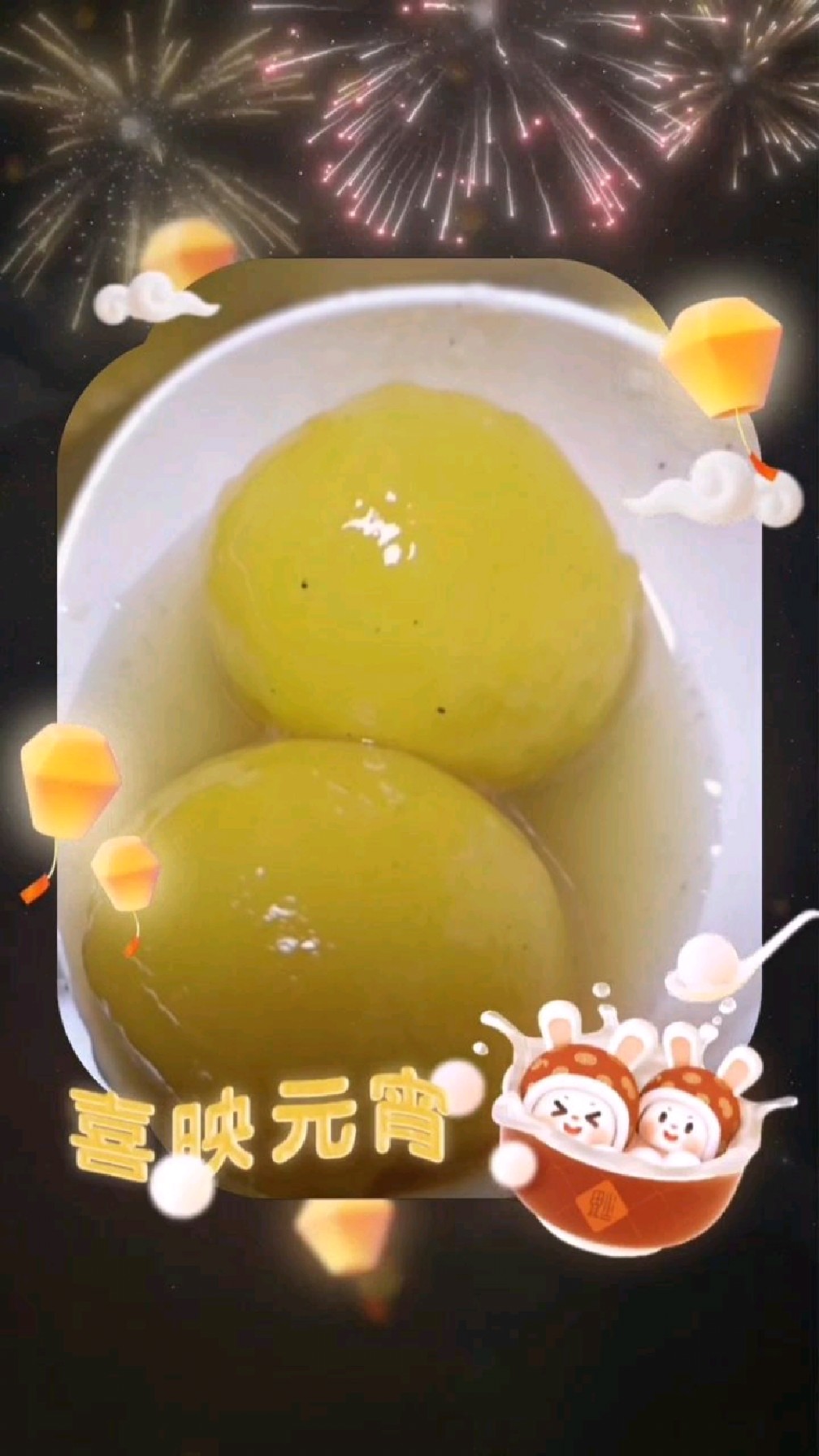 愿我们个个像汤圆, 汤圆是甜的,日子过得更是甜 白白又胖胖,团团又圆圆