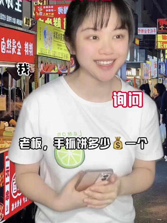 当我和朋友吃宵夜时