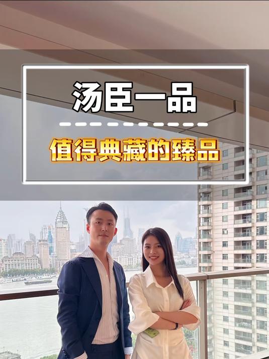 到底是什么样的家庭条件才能住得上汤臣一品!