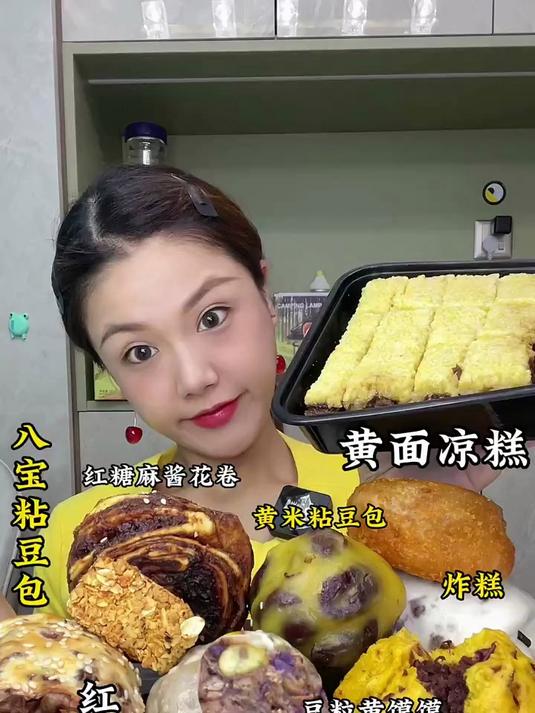 宫门口燕麦棒粘豆包红豆卷黄米凉糕花卷