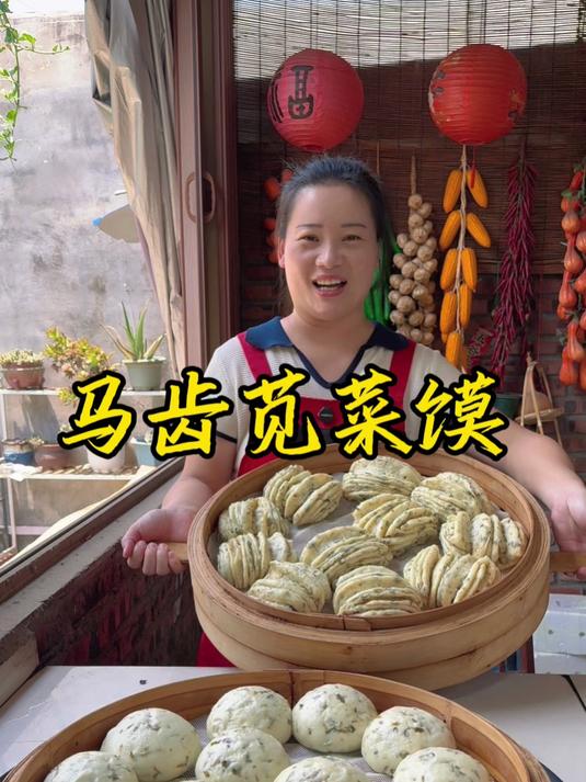 朵朵今天做的马齿苋菜馍做法简单又好吃
