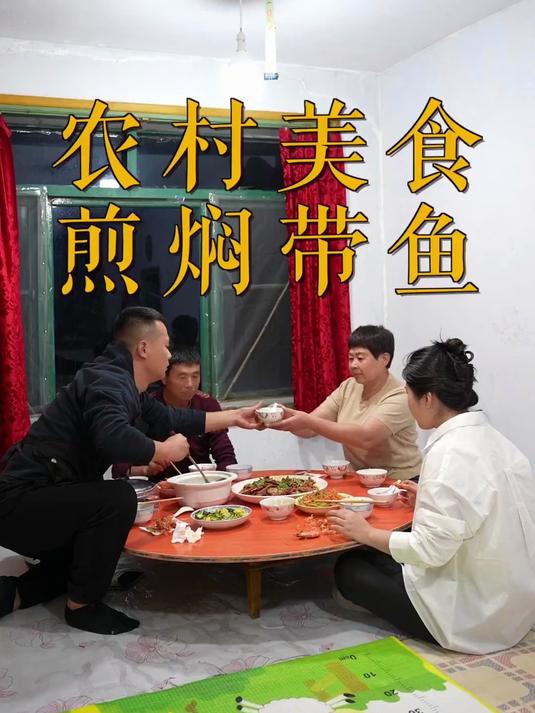结婚以后和丈母娘住的近，做个家常煎焖带鱼真是即下饭又下酒！