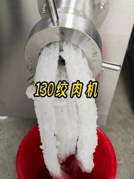130绞肉机 商用冻肉绞肉机 大型立式肉馅绞碎机
