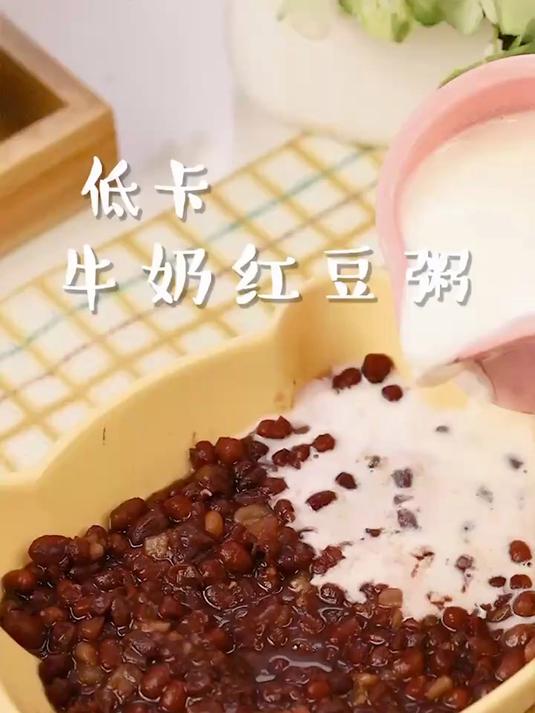 低卡牛奶红豆粥好吃不胖