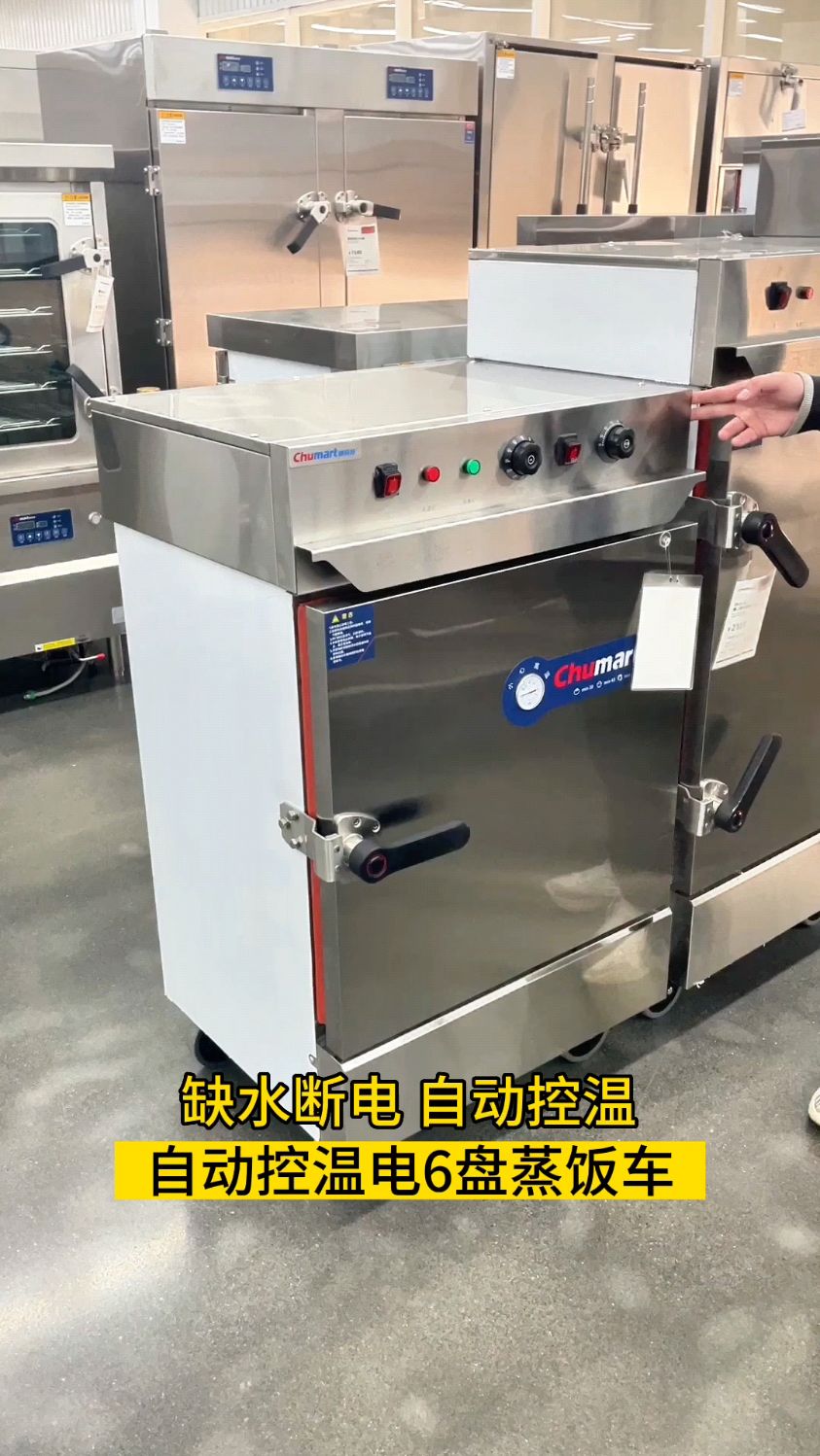 蒸饭车蒸饭柜