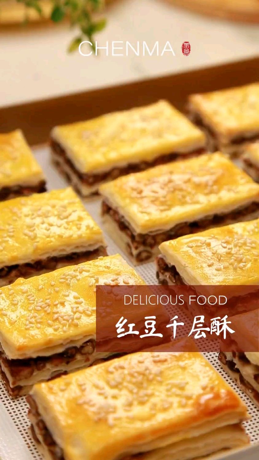 爱烘焙爱美食,红豆千层酥