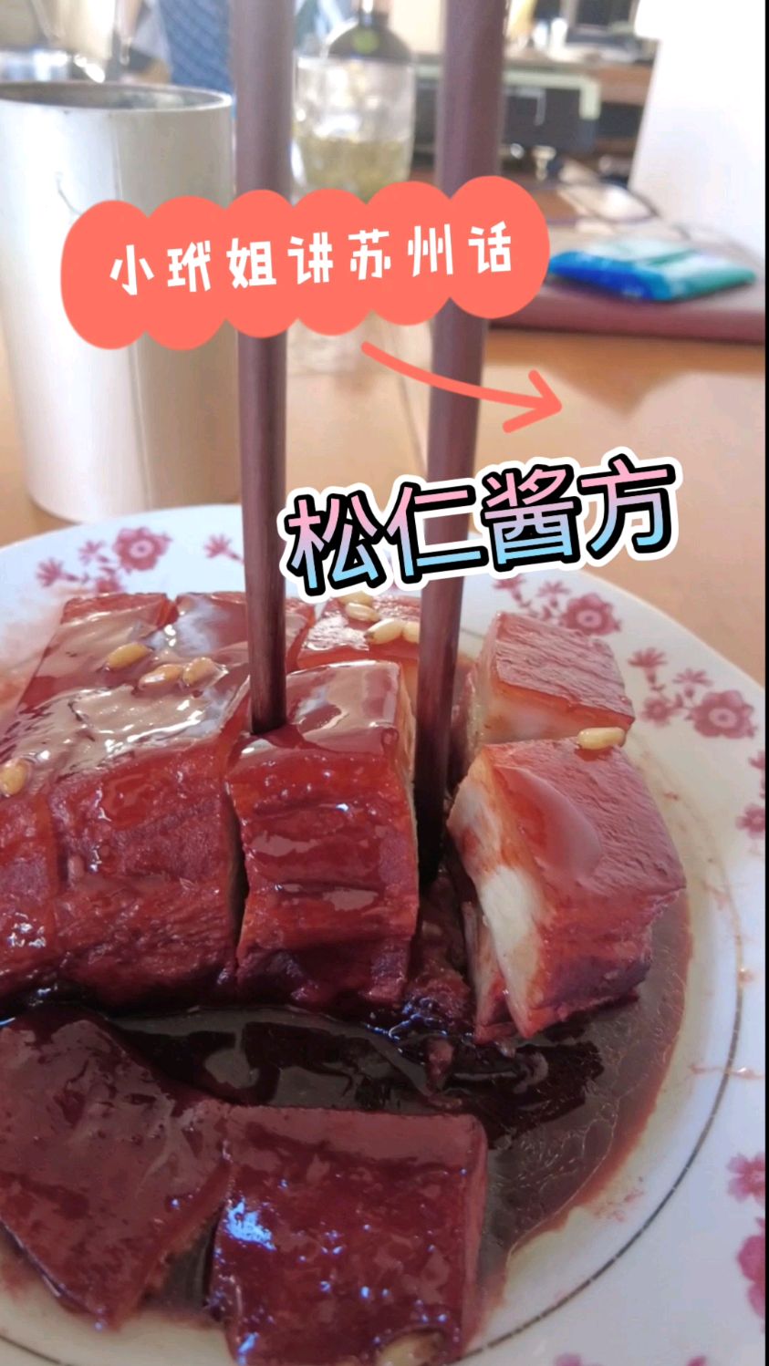 小玳姐品尝朱鸿兴半成品年夜饭硬菜樱桃肉,汤汁拌饭小孩子最爱