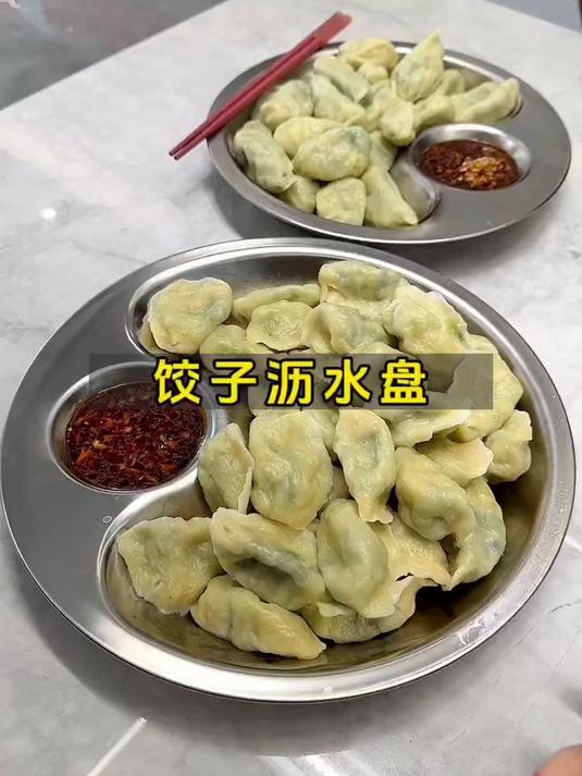 家里来客人用它装饺子太有面子了,结实耐用,自带沥水盘