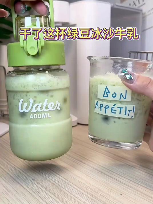 绿豆沙冰牛乳 是真的真的好好喝!