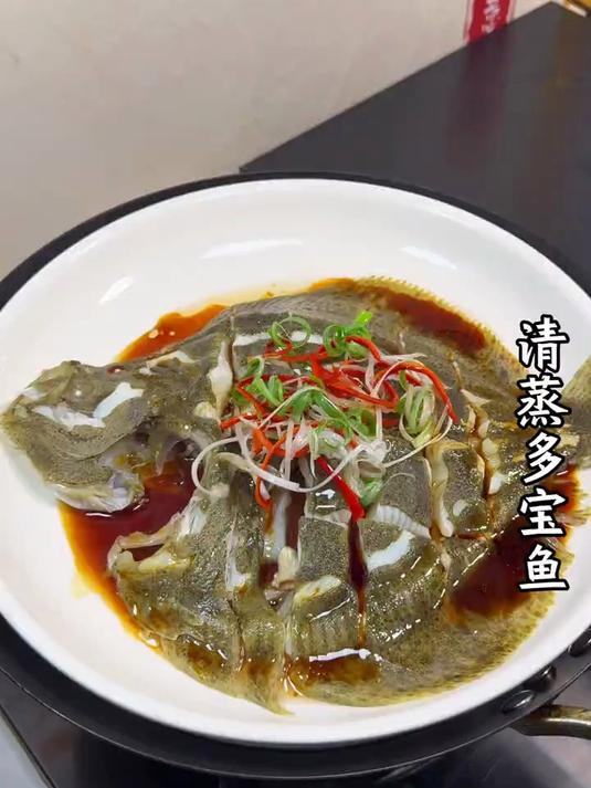 清蒸多宝鱼想要肉质鲜嫩,无鱼腥味还是有技巧的